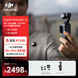 大疆 DJI Osmo Pocket 3 一英寸口袋云台相机 OP灵眸手持数码相机 旅游摄影摄像 直播vlog拍摄 Vlog 套装（Mic Mini 发射器碳素黑） 官方标配