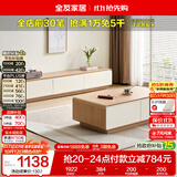 全友家居现代简约原木风茶几落地电视柜组合客厅家用收纳储物置物柜子
