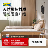 宜家（IKEA）ANNFJALLET奥恩菲亚特硬床垫天然椰棕床垫棕垫学生宿舍 【硬++】床垫1.5x2m