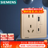 西门子（SIEMENS）插座面板 五孔带USB+Type-C 20W快充口 致典日曜金5UB14743NC032P