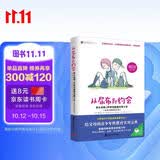 从尿布到约会2：家长指南之养育性健康的青少年（从初中到成年之后）