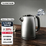TILIVING钛立维纯钛烧水壶家用电热水壶电水壶开水壶泡茶专用