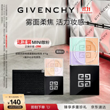 纪梵希（Givenchy）四宫格散粉4号鲜暖定妆柔雾蜜粉饼 送礼散粉生日礼物男生送女友