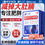 奈立制药减肥贴三伏减肥瘦肚子神器祛湿快速燃脂大肚子不反弹排油