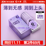 大象避孕套超薄安全套套003水润啵啵18只含赠果冻玻尿酸成人计生用品