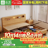 品族北欧白蜡木实木床简约主卧双人床储物家具JX-606 1.8*2.0米气压床