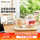 小熊（Bear）迷你养生壶 办公室烧水壶电水壶煮茶壶 保温杯垫多功能花茶壶煮水壶0.8升 YSH-D08D3