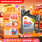壳牌（Shell）全合成机油超凡喜力0W-40 API SP级 4L灰壳汽车保养香港进口