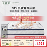 金橡树好享 乳胶弹簧床垫抑菌防螨席梦思宿舍租房 1.8x2米适中偏硬