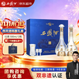 西凤酒  酒海窖龄 陈酿礼盒 52度 500ml*2瓶  凤香型白酒 节日送礼