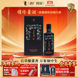 董酒多彩董酒·钿藏 董香型白酒 54度 500mL 单瓶装 家乡酒