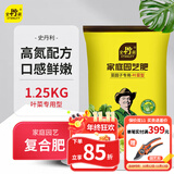 史丹利叶菜型复合肥2.5斤 蔬菜用有机肥料韭菜油菜生菜香菜种菜家用肥料