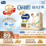 MOONY尤妮佳极上极光薄拉拉裤XL28婴儿纸尿裤超薄透气散热持久干爽