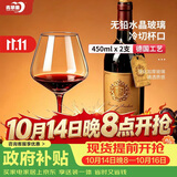 青苹果水晶玻璃红领结红酒杯460ML两只 冷切高脚杯饭店待客家用