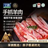宁鑫宁夏盐池滩羊 原切带骨手抓羊肉2斤 羊腿焖炒炖煮 地理标志产品