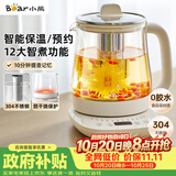 小熊（Bear）养生壶 煮茶壶 恒温水壶 保温烧水一体电热水壶花茶壶 12大功能11档保温 1.5L大容量 YSH-J15N8