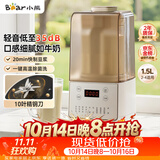 小熊（Bear）轻音降噪1.5L家用破壁机全自动豆浆机榨汁料理辅食机预约多功能破壁免滤3-4人用F01G1