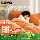 LOVO罗莱 法兰绒牛奶绒四件套 A级抗静电加厚床单被套220*240cm