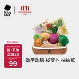 babycare拔萝卜抽拉安抚玩具仿真抽纸撕不烂抽抽乐婴儿玩具满月周岁礼物