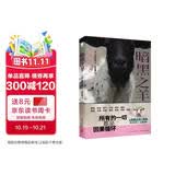暗黑之羊 小说《贪婪之羊》续作《鬼来电》编剧 第七届MYSTERIES!新人奖得主美轮和音 都市传说 心理恐怖代表作 小说 惊悚 社会派 悬疑推理 日系推理 午夜文库