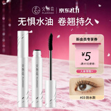 火烈鸟明星浓密睫毛膏（防水型）大白防晕染11ML送女生礼物