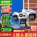 镭威视无线摄像头室外需连wifi网络手机远程高清夜视监控器家用360度无死角带夜视全景对话旋转农村户外