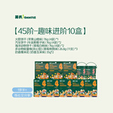 英氏宝宝婴幼儿零食10盒组饼干5盒+谷物棒3袋+爆米花2桶