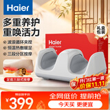 海尔（Haier）腿部按摩器小腿足部按摩仪足底气囊揉捏热敷足部足底足疗机美腿机送父母男女友生日礼物HQY-Z121H