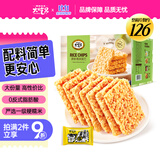 大吃兄糯米锅巴原味1000g 解馋充饥办公室休闲零食中秋礼盒送礼团购