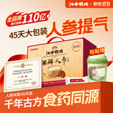 江中猴姑米稀人参米糊45天装猴头菇养胃粉早餐营养长辈礼盒1.35kg