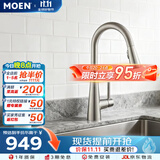 摩恩（MOEN）防指纹拉丝厨房龙头 抽拉式水槽洗菜盆冷热水龙头 59铜龙头7864