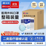 振德一次性医用外科口罩蓝色箱装3000只 防新冠流感防尘鼻炎口罩细菌