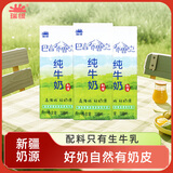 瑞缘新疆瑞源纯牛奶巴音布鲁克牛奶0添加整箱早餐奶全脂200g*20盒装