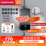 康佳（KONKA）即热式小厨宝 3400W免打孔家用厨房面盆 插头款电热水龙头加热宝热水器DJ34-KSDTF01