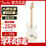 FENDER芬达电吉他SQ Affinity系列ST型带摇把单单单枫木 奥林匹克白