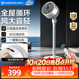 艾美特（AIRMATE）【新生代天鹅】电风扇家用超静音空气循环扇直流变频卧室32档大风力落地扇节能3D摆头遥控定时电扇