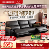 顾家家居大黑牛零靠墙半青皮羽毛电动功能真皮客厅沙发2026新款6516黑