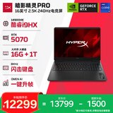 惠普（HP）HyperX暗影精灵PRO 16国家补贴 新款电竞游戏本笔记本电脑i9-14900HX RTX5070 16G 1T 2.5K240Hz