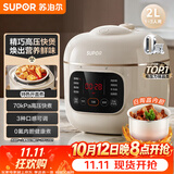 苏泊尔（SUPOR）一人食迷你电压力锅2L 家用智能预约宝宝粥SY-20FC2001电饭煲高压锅1-3人