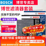 博世（BOSCH）滤芯保养套装/汽车滤清器/适配 三滤套装（双效活性炭空调滤芯+空气滤芯+机油滤） 丰田卡罗拉雷凌花冠致炫致享逸致雅力士威驰佳美普锐斯
