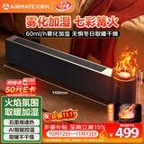 艾美特（AIRMATE）【火焰旗舰款】5D沉浸式石墨烯踢脚线取暖器家用干衣别墅级大平层加湿欧式壁炉移动地暖