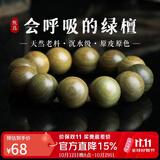 妍韵珠宝精品天然绿檀手串沉水老料檀香把件文玩佛珠念珠男女士款手链20mm