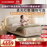 顾家家居奶油风儿童床头层牛皮卧室青少年双人床含灯带可选储物高脚款8582 【S级头层牛皮|氛围灯带】月暮白-齐边款+双睡Pro 1.5米×2米
