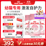 皇家猫粮 幼猫猫粮 幼猫奶糕 K36 通用粮 4-12月 2KG*3