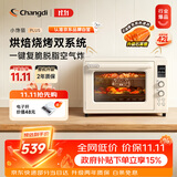 长帝（changdi）2026新品电烤箱风炉家用专业烘焙热风烧烤多功能大容量免预热空气炸锅小馋猫PLUS猫小易双11礼物