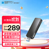 赛帝曼克（STmagic）迷你移动固态硬盘 固态U盘直插式无线usb3.2 家用办公游戏高速存储优盘笔记本u盘 ADC旗舰-256G黑色【500+MB/s】