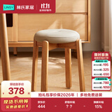 林氏家居家用北欧餐凳餐椅餐厅吃饭餐桌复古椅子2026新款UB1S林沐系列
