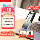 Sandisk闪迪32GB U盘 CZ73 安全加密 数据恢复 学习电脑办公投标 小巧便携 车载 金属优盘