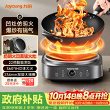 九阳（Joyoung）电磁炉凹面电磁炉电磁灶电陶炉家用2200W大功率猛火多功能电池炉深凹弧面凹灶N2210【单机款】