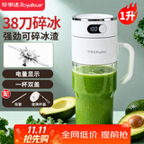 荣事达（Royalstar）榨汁杯家用冰霸杯小型果蔬便携双盖榨汁机搅拌杯辅食机电动多功能自动清洗碎冰果汁杯RZ-80PY6